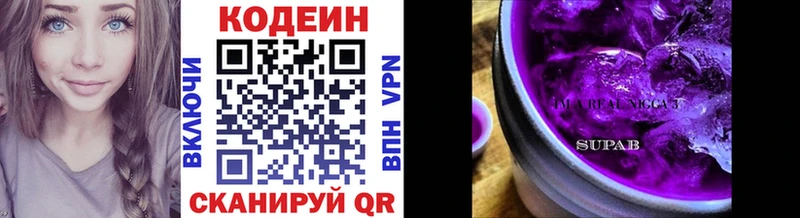 Codein напиток Lean (лин)  Купить  Реутов 